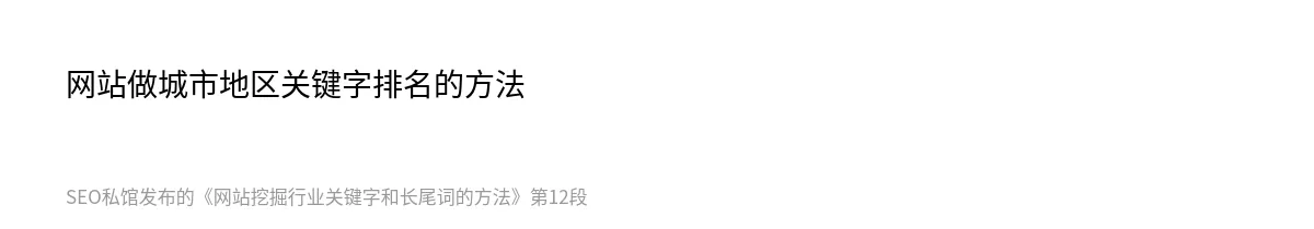 网站挖掘行业关键字和长尾词的方法 - 第12张图