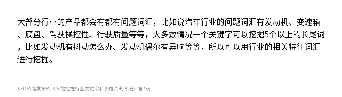 网站挖掘行业关键字和长尾词的方法 - 第3张图