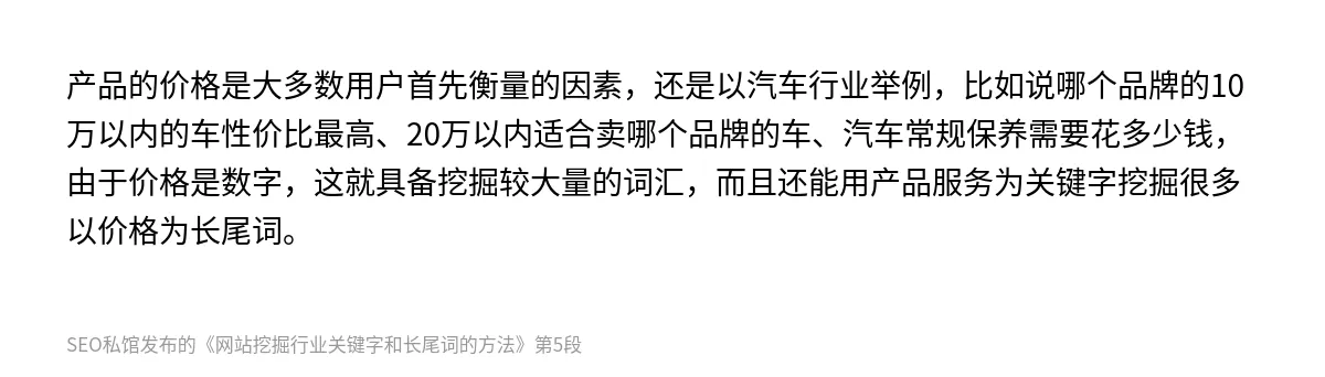 网站挖掘行业关键字和长尾词的方法 - 第5张图
