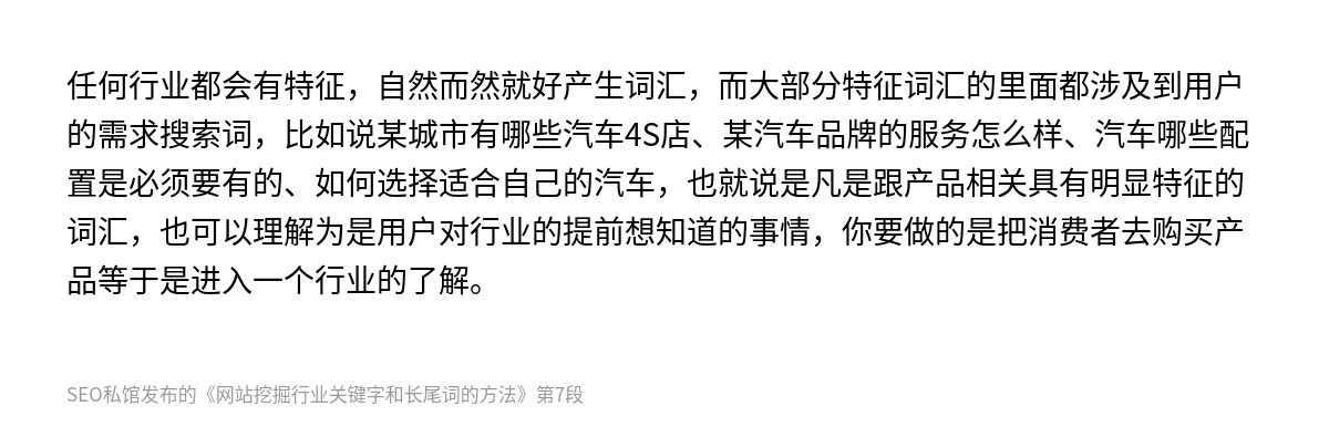 网站挖掘行业关键字和长尾词的方法 - 第7张图