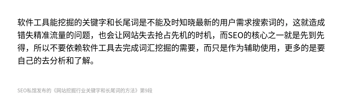 网站挖掘行业关键字和长尾词的方法 - 第9张图