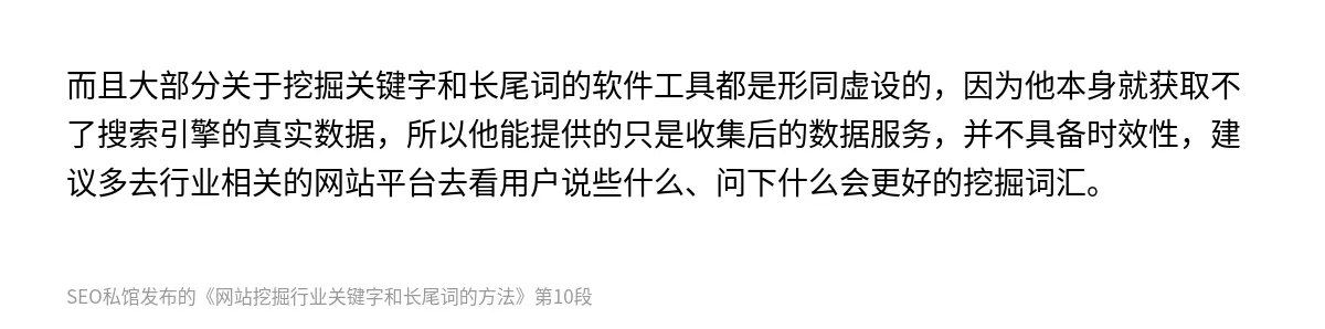 网站挖掘行业关键字和长尾词的方法 - 第10张图