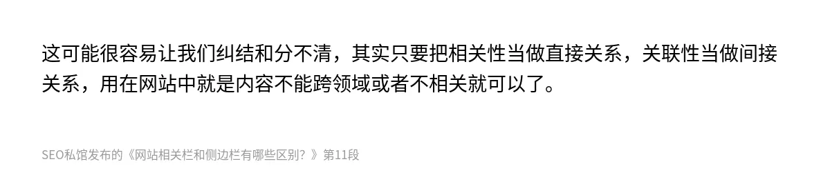 网站相关栏和侧边栏有哪些区别？ - 第11张图