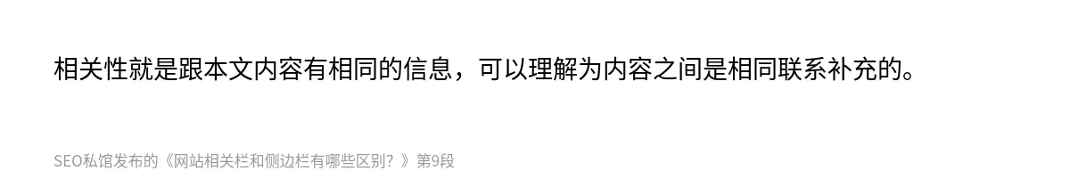 网站相关栏和侧边栏有哪些区别？ - 第9张图