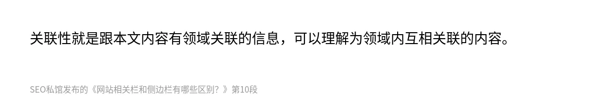 网站相关栏和侧边栏有哪些区别？ - 第10张图