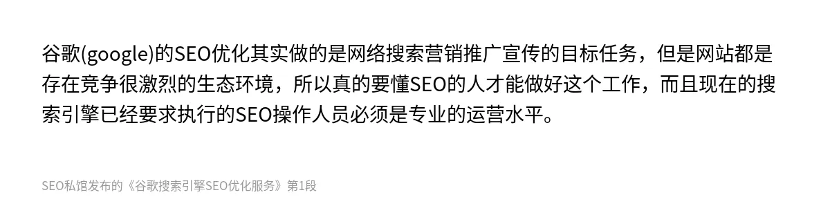 谷歌搜索引擎SEO优化服务 - 第1张图