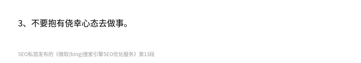 微软(bing)搜索引擎SEO优化服务 - 第13张图