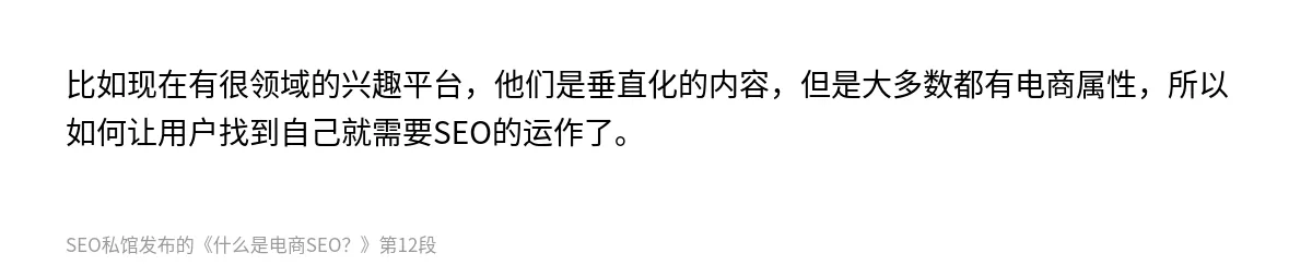 什么是电商SEO？ - 第12张图