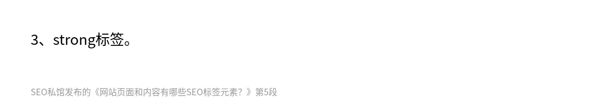 网站页面和内容有哪些SEO标签元素？ - 第5张图