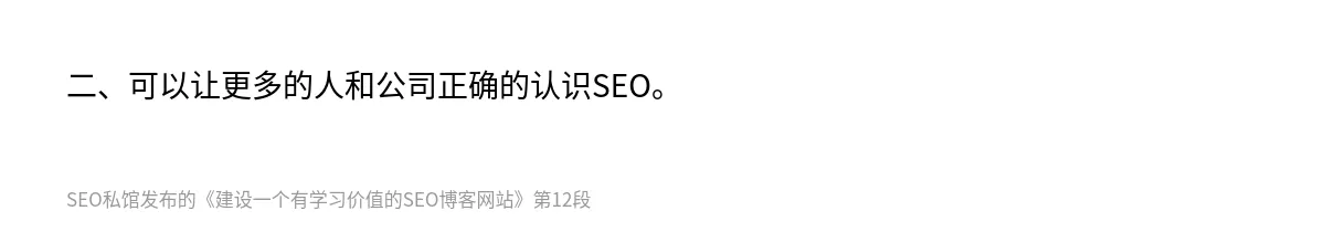 建设一个有学习价值的SEO博客网站 - 第12张图
