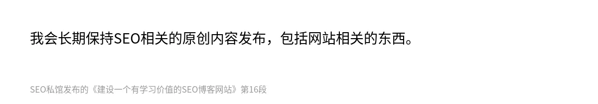 建设一个有学习价值的SEO博客网站 - 第16张图