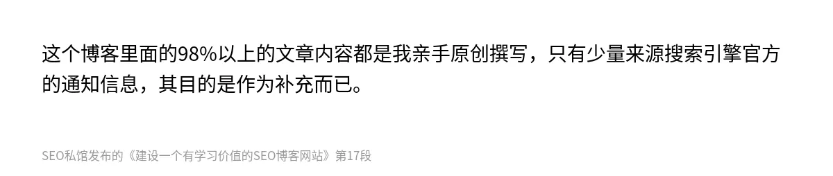 建设一个有学习价值的SEO博客网站 - 第17张图