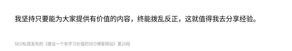 建设一个有学习价值的SEO博客网站 - 第20张图