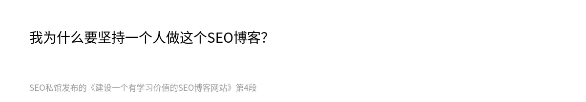 建设一个有学习价值的SEO博客网站 - 第4张图
