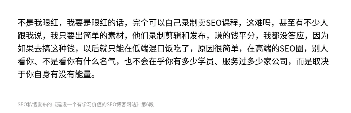 建设一个有学习价值的SEO博客网站 - 第6张图