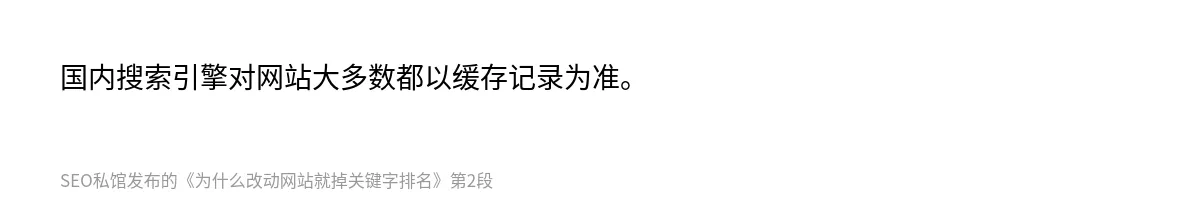 为什么改动网站就掉关键字排名 - 第2张图