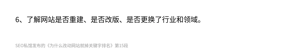 为什么改动网站就掉关键字排名 - 第15张图