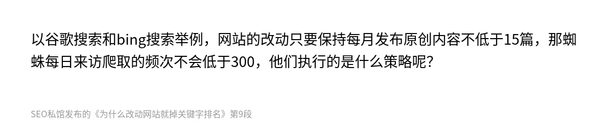 为什么改动网站就掉关键字排名 - 第9张图