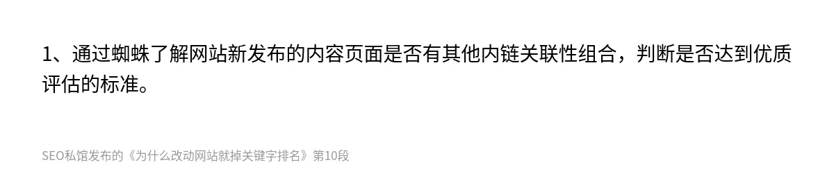 为什么改动网站就掉关键字排名 - 第10张图