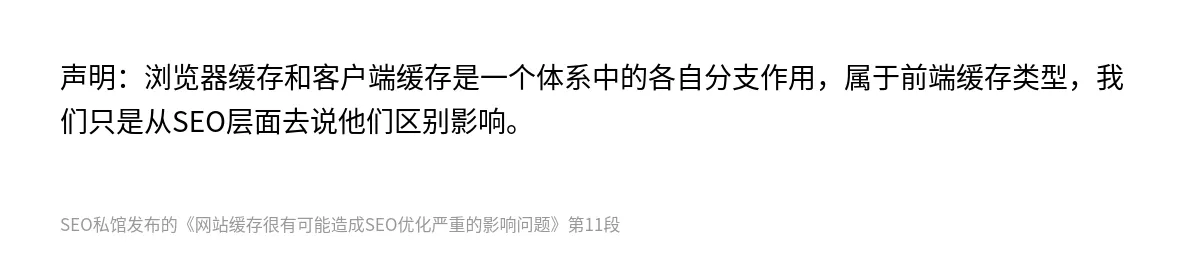 网站缓存很有可能造成SEO优化严重的影响问题 - 第11张图