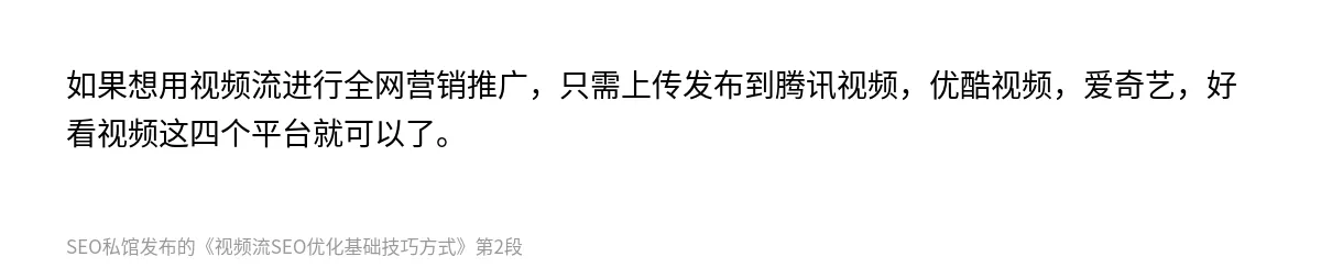 视频流SEO优化基础技巧方式 - 第2张图