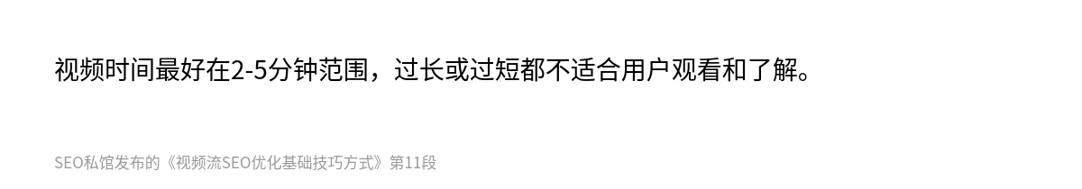 视频流SEO优化基础技巧方式 - 第11张图