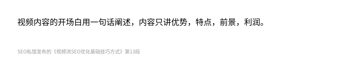视频流SEO优化基础技巧方式 - 第13张图