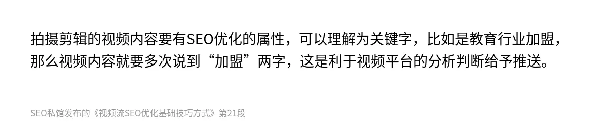 视频流SEO优化基础技巧方式 - 第21张图