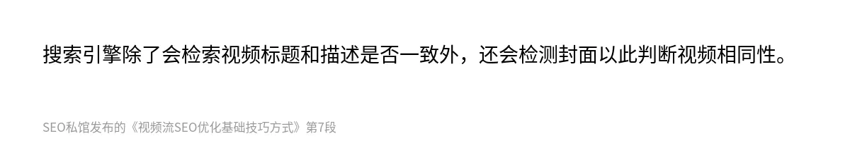 视频流SEO优化基础技巧方式 - 第7张图