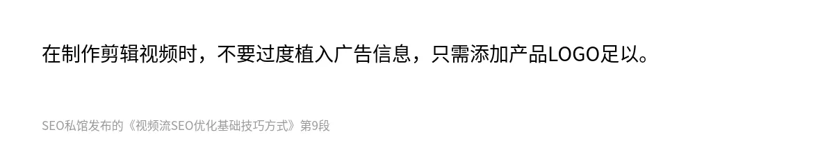 视频流SEO优化基础技巧方式 - 第9张图