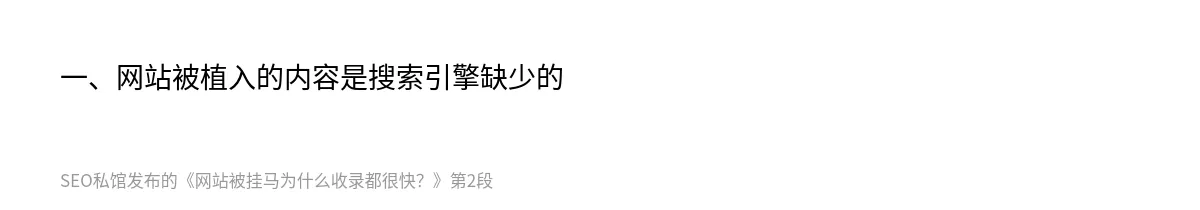 网站被挂马为什么收录都很快？ - 第2张图