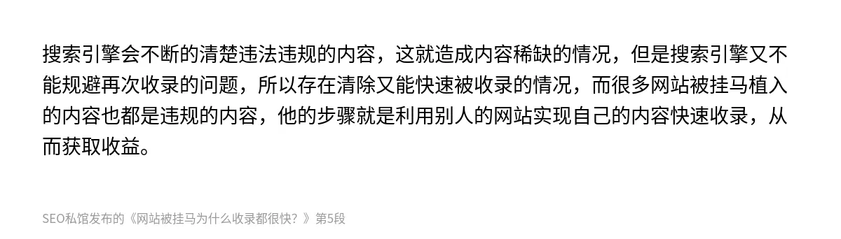 网站被挂马为什么收录都很快？ - 第5张图
