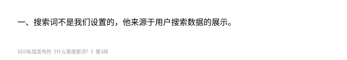 什么是搜索词？ - 第3张图
