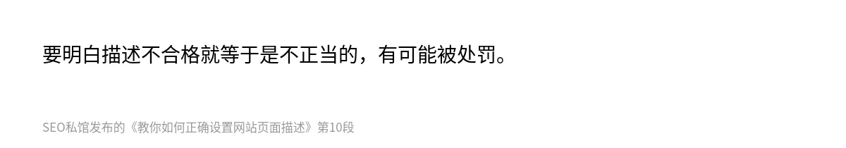 教你如何正确设置网站页面描述 - 第10张图
