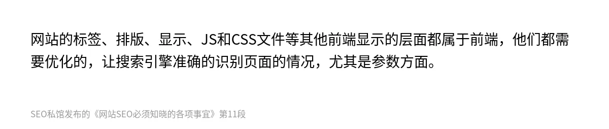 网站SEO必须知晓的各项事宜 - 第11张图