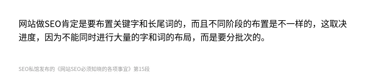 网站SEO必须知晓的各项事宜 - 第15张图
