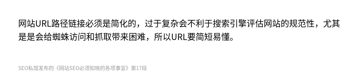 网站SEO必须知晓的各项事宜 - 第17张图