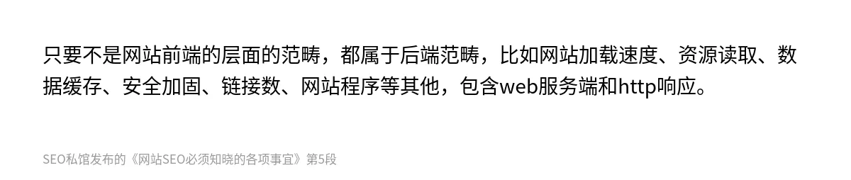 网站SEO必须知晓的各项事宜 - 第5张图