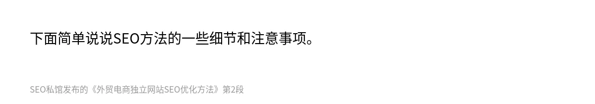 外贸电商独立网站SEO优化方法 - 第2张图