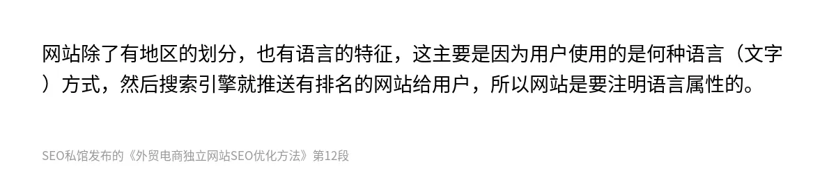 外贸电商独立网站SEO优化方法 - 第12张图