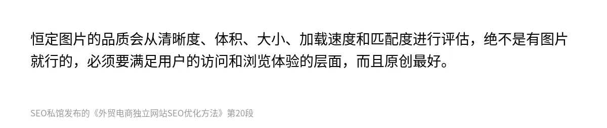 外贸电商独立网站SEO优化方法 - 第20张图