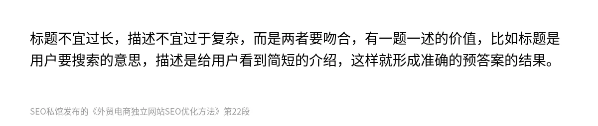 外贸电商独立网站SEO优化方法 - 第22张图