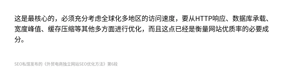 外贸电商独立网站SEO优化方法 - 第6张图