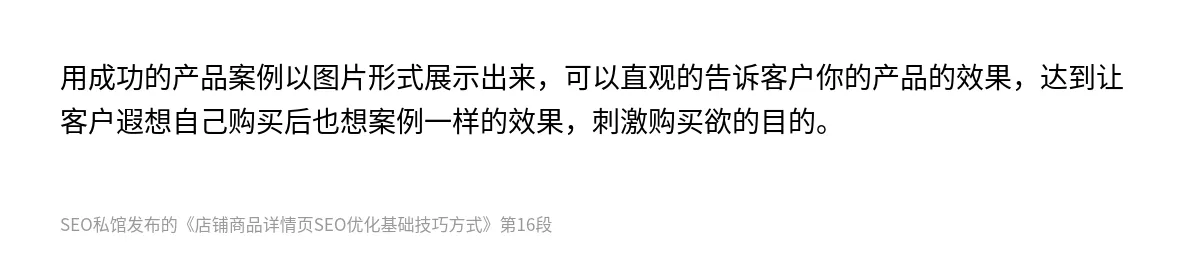 店铺商品详情页SEO优化基础技巧方式 - 第16张图