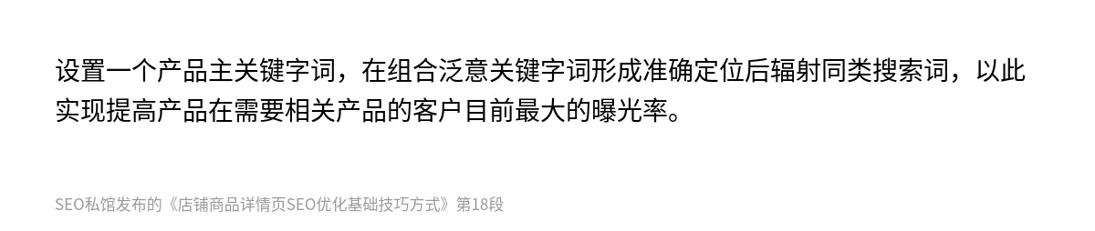 店铺商品详情页SEO优化基础技巧方式 - 第18张图