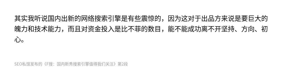 F搜：国内新秀搜索引擎值得我们关注 - 第2张图