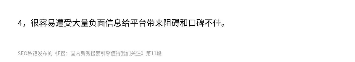 F搜：国内新秀搜索引擎值得我们关注 - 第11张图