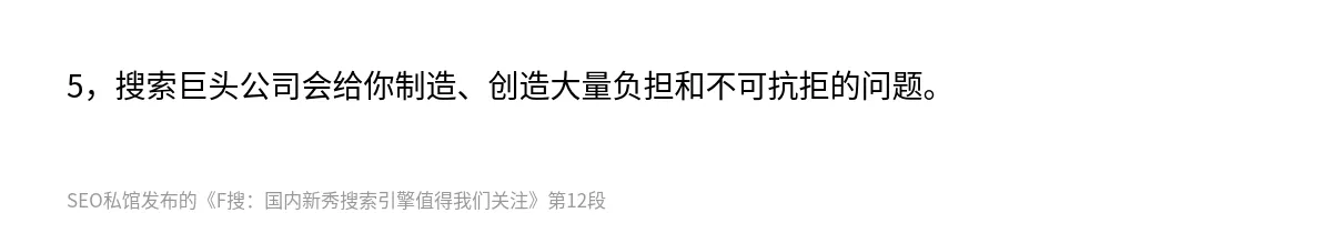 F搜：国内新秀搜索引擎值得我们关注 - 第12张图