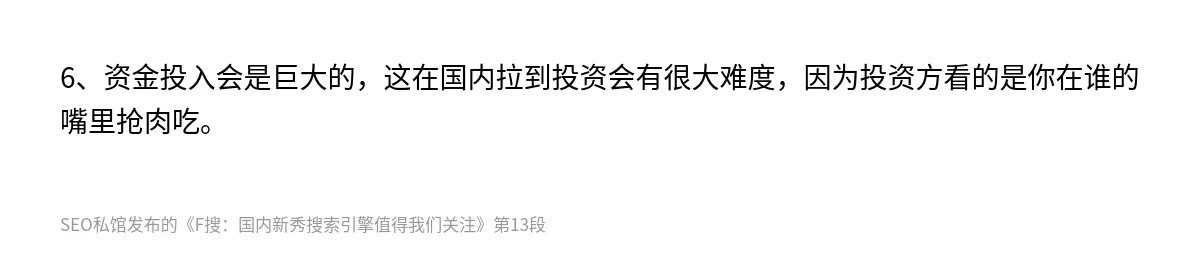 F搜：国内新秀搜索引擎值得我们关注 - 第13张图