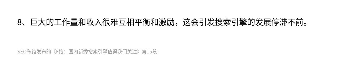 F搜：国内新秀搜索引擎值得我们关注 - 第15张图